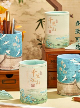 中国古风千里江山图笔筒