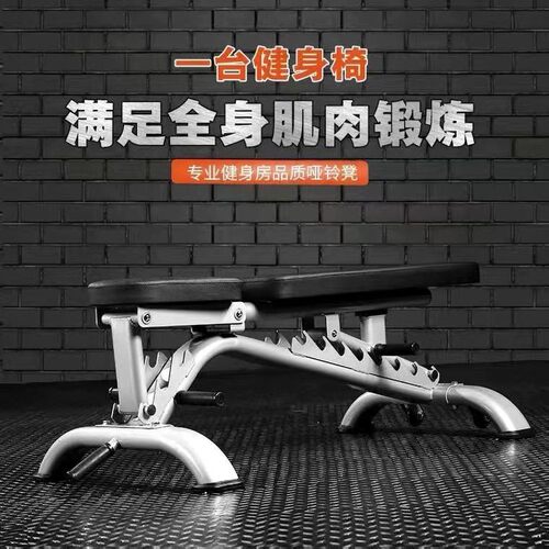 专业卧推凳商用哑铃凳飞