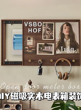 带磁吸实木电表箱装饰画