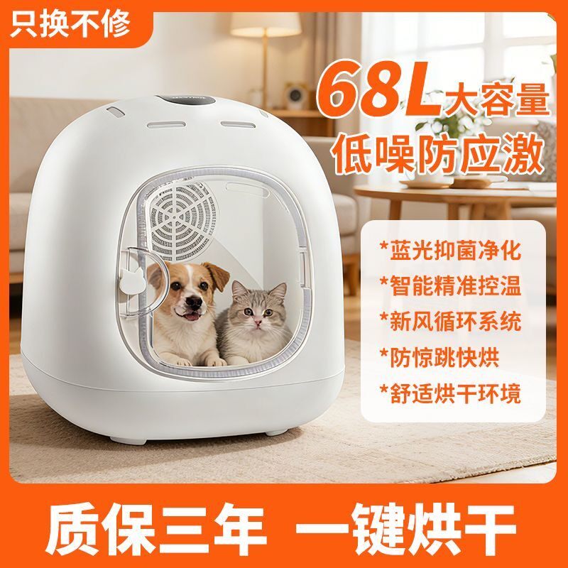 智能宠物烘干箱全自动静音猫咪烘干机吹水机猫猫烘干箱家用吹风机