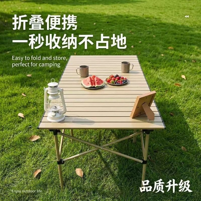 蛋卷桌椅组合露营野餐专用桌椅组合便携式摆摊桌子户外置物长桌子
