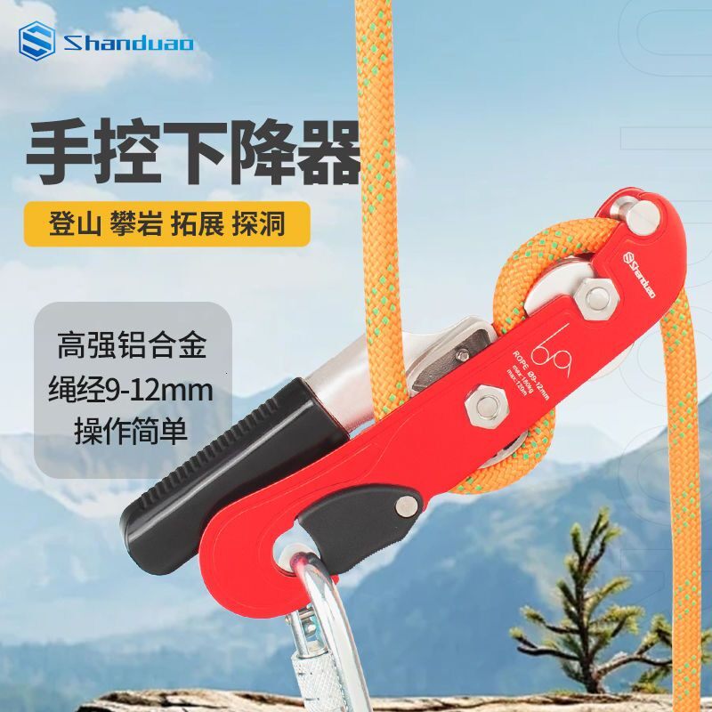 下降器登山攀岩缓降器高空作业保护器索降缓降救生装备手控保护器