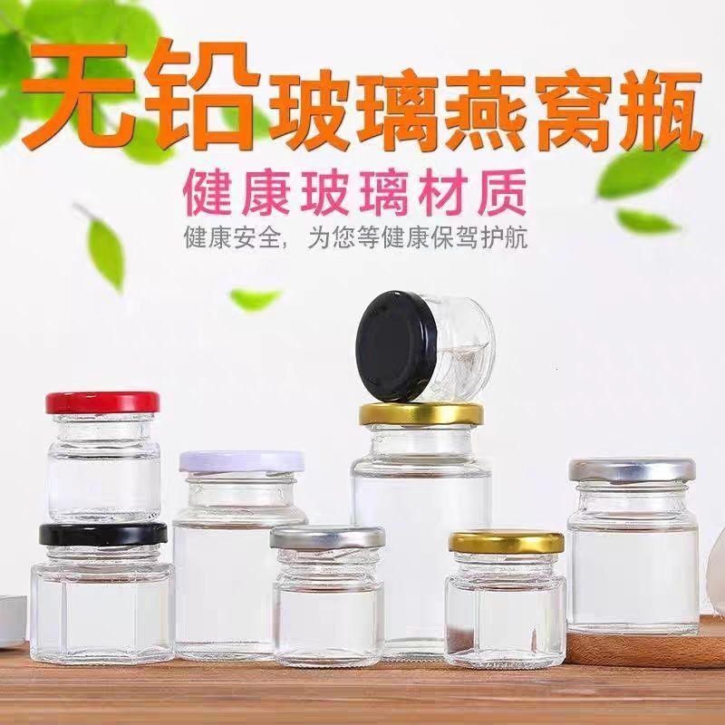25ml50ml无铅蜂蜜喜蜜液体空玻璃瓶子透明燕窝密封罐带盖耐高温