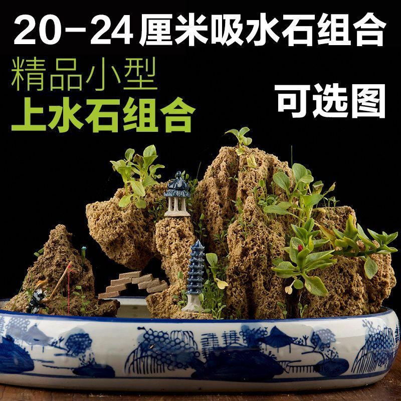 天然吸水石假山盆景石上水石奇石组合装饰石鱼缸造景原石头包邮