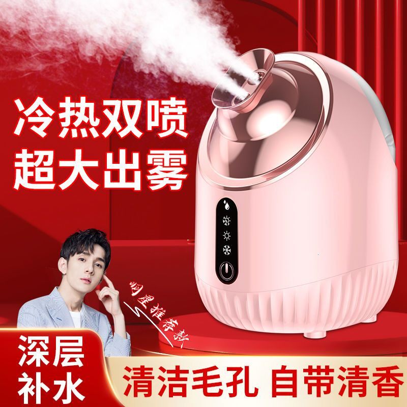 冷热双喷蒸脸仪加湿器补水仪家用大喷雾热蒸汽打开毛孔电子美容仪