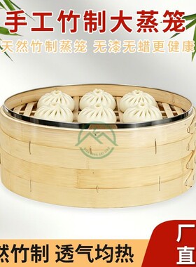 手工竹制大蒸笼商用小笼