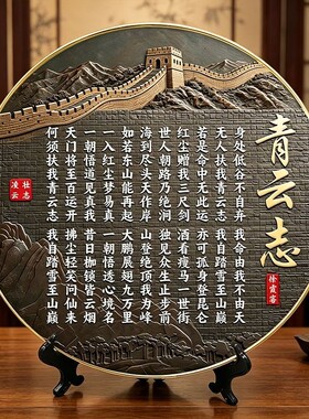 办公室书房励志桌面摆件