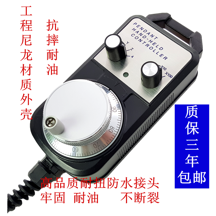 三菱m70电子手轮 cnc脉冲发生器配件加工中心精雕雕刻机优质推荐