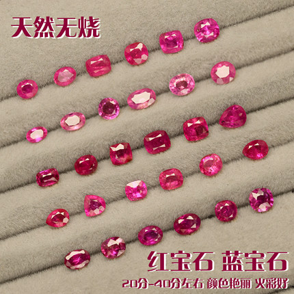 HB9天然红宝石无烧蓝宝裸石时尚18K金镶嵌戒指吊坠耳钉手链新品女