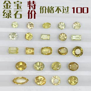 JL3天然金绿宝石T刻面18K金钻石镶嵌戒指吊坠耳坠手链新品特价