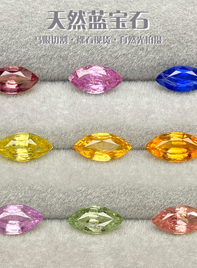 CB11天然彩色蓝宝石马眼形裸石18k金镶嵌时尚戒指吊坠耳钉手链新