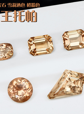 TPS1天然帝王托帕石橙粉色刻面裸石18K金高级镶嵌戒指吊坠新品