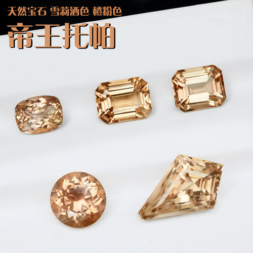 TPS1天然帝王托帕石橙粉色刻面裸石18K金高级镶嵌戒指吊坠新品