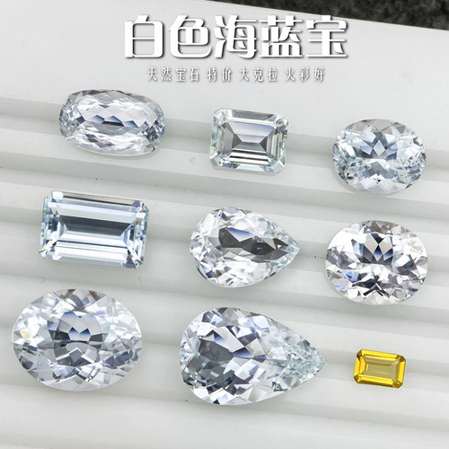 HLB1特价白色海蓝宝天然彩色宝石18K金镶嵌戒指吊坠耳钉手链时尚