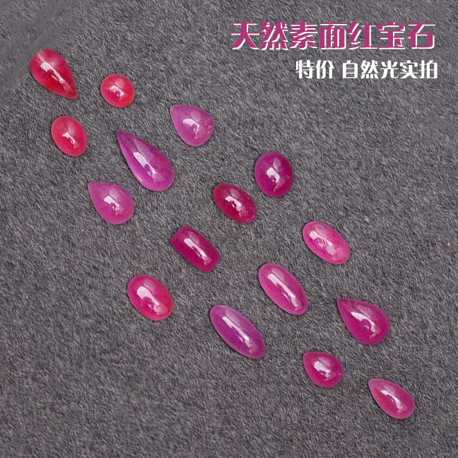 戒指吊坠素面红宝石燕煜珠宝