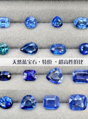 LB8天然蓝宝石T2皇家蓝矢车菊裸石戒面时尚18K金镶嵌戒指吊坠特价