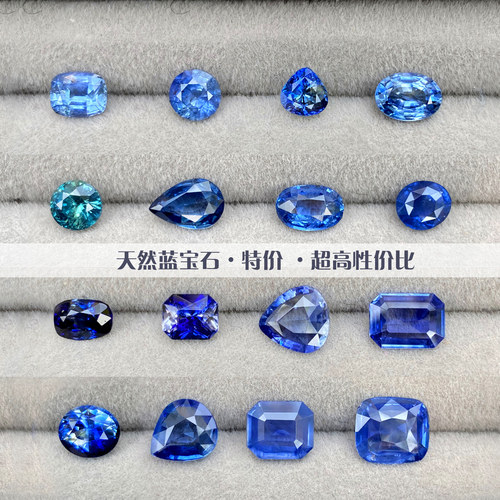 LB8天然蓝宝石T2皇家蓝矢车菊裸石戒面时尚18K金镶嵌戒指吊坠特价