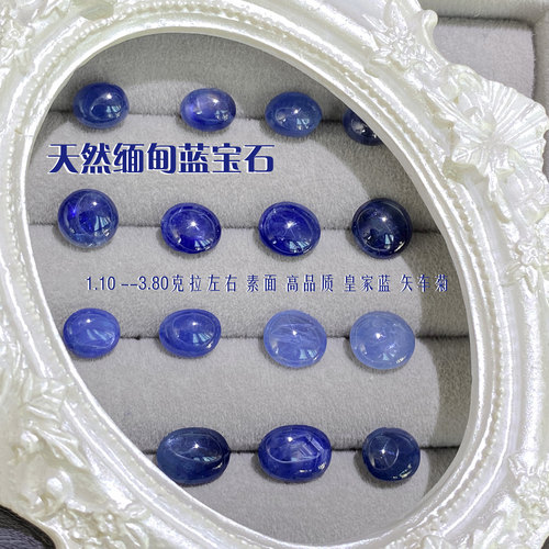 燕煜珠宝蓝宝石缅甸摸谷天然无烧