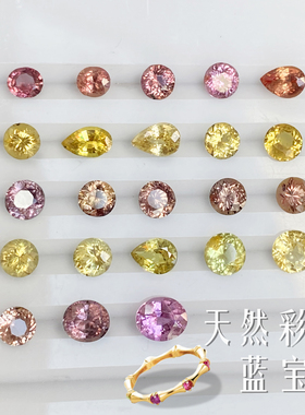 CB4特价天然彩色蓝宝石T裸石18k金镶嵌时尚戒指吊坠耳钉手链新品