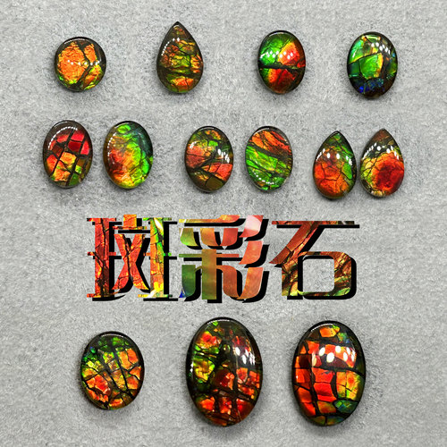 BC1斑彩石加拿大斑彩螺石梦幻炫彩天然彩色宝石18k金镶嵌耳钉吊坠