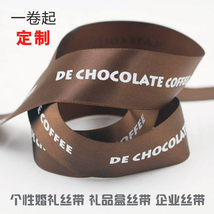 定制丝带丝带定制logo印字缎带定制礼品丝带印字丝带印刷包装丝带
