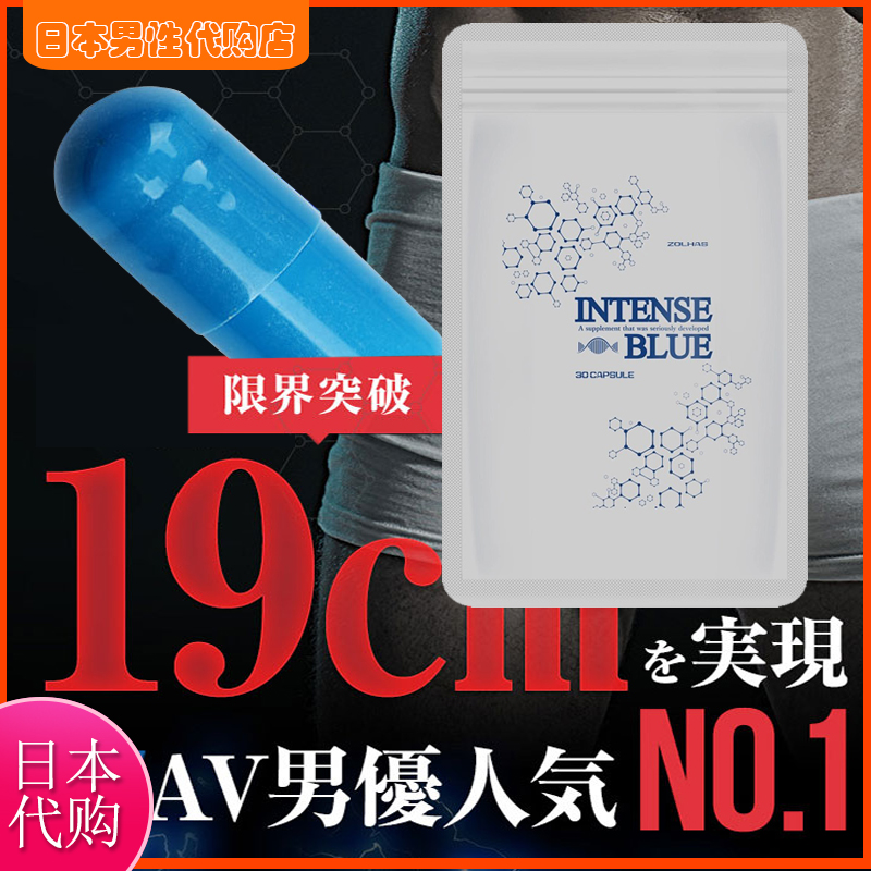 日本原装男優育成款机能回春