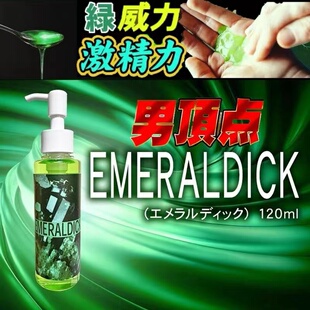 日本原装绿翠巨人EMERAL高渗透巨大能量滋养海绵体男性外用涂抹用