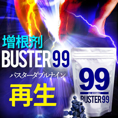 日本BUSTER99成年男性短小增根剂