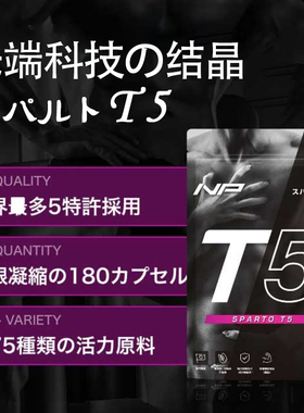 日本时代革新款先端技术认证SPARTOT5成年男用SSS级欧美尺寸再生