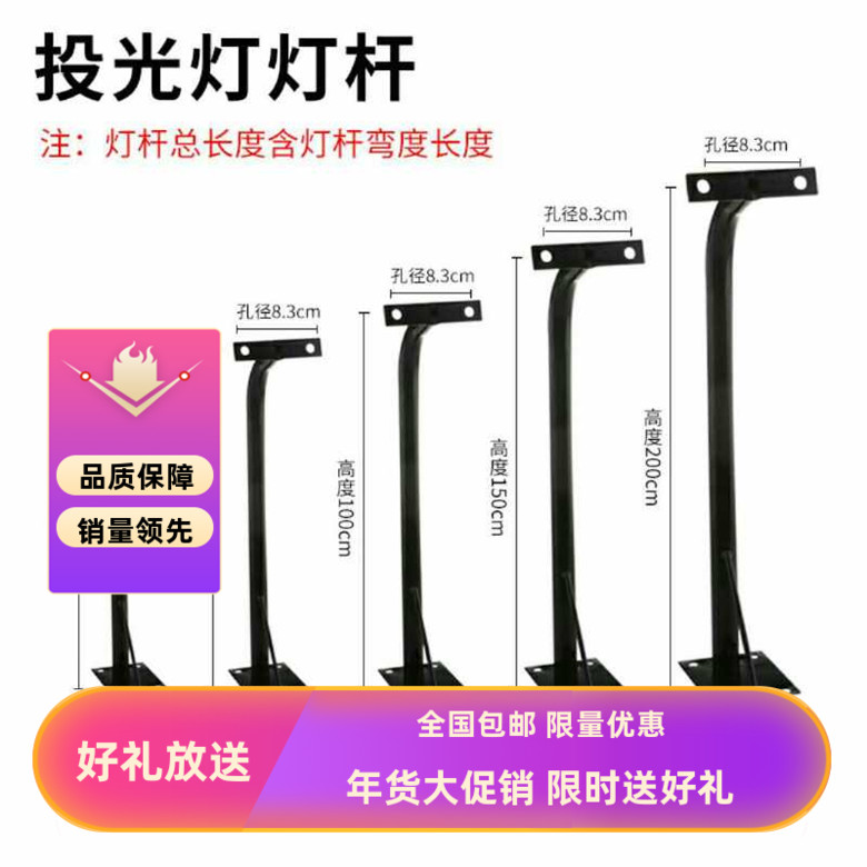 LED配件投光支架店铺招牌广告杆图片