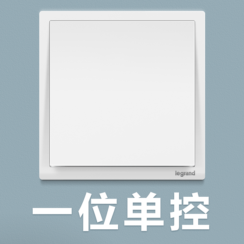 TCL罗格朗16A大功率开关墙壁86型