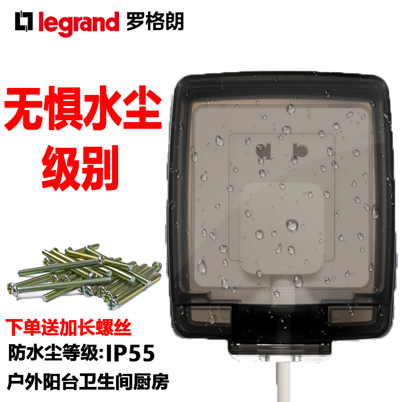 tcl罗格朗86型插座保护盖