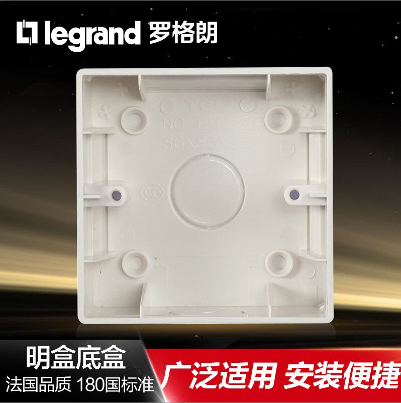 tcl开关插座底盒86型明装底合底座适合86*86mm面板86明装底盒正品