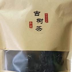勐库茶行 普洱茶散茶 1# 200克 雷响茶 百抖茶 山头生态原料
