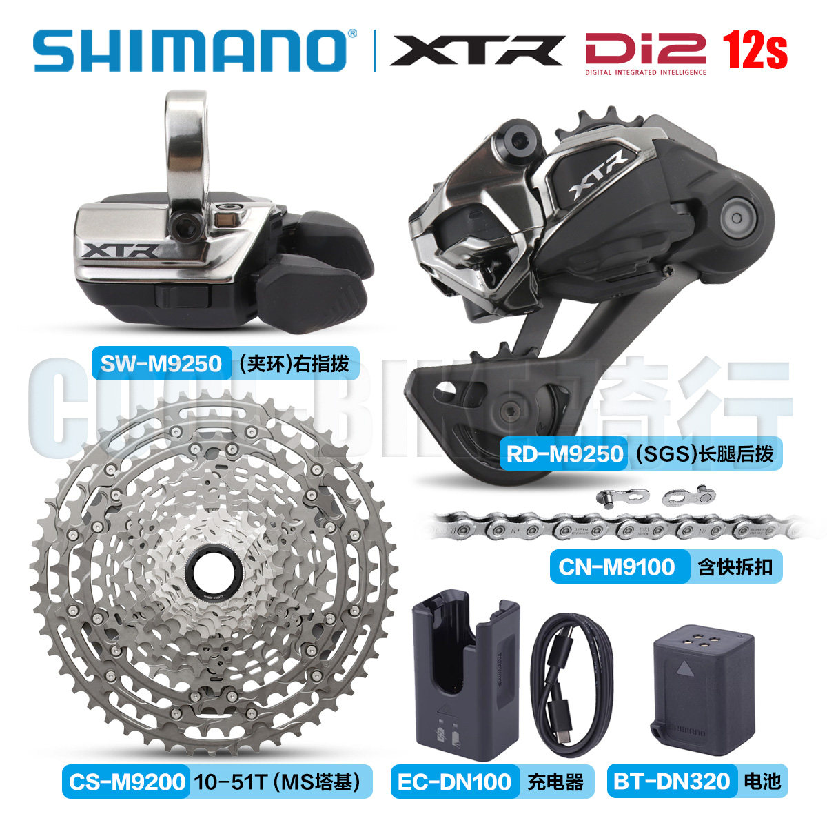 SHIMANO禧玛诺M9250无线电变山地车12速DI2电子变速套件DEORE XT