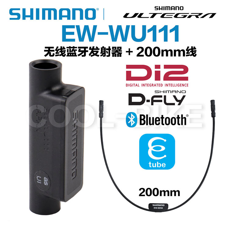 蓝牙发射器WU111SHIMANO/禧玛诺