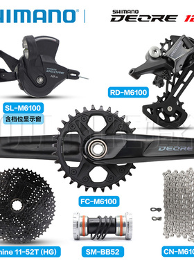 禧玛诺SHIMANO DEORE M6100 12速山地自行车变速套件变速器中套