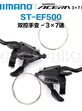 SHIMANO禧玛诺 ST-EF500指拨 7速21速连体联体变速器