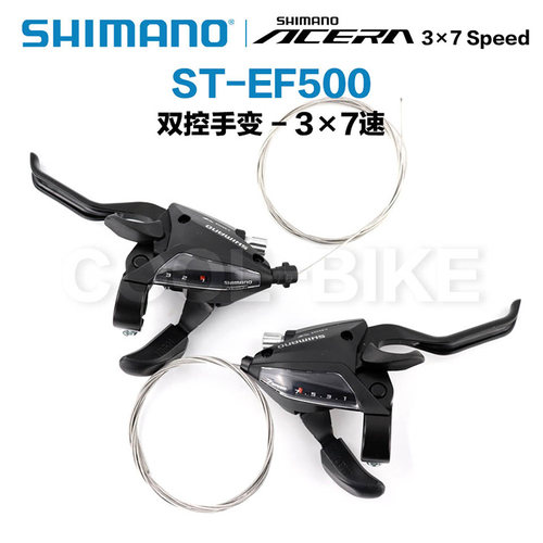 SHIMANO禧玛诺 ST-EF500指拨 7速21速连体联体变速器