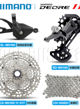 禧玛诺/SHIMANO DEORE M5100 11速山地自行车变速套件