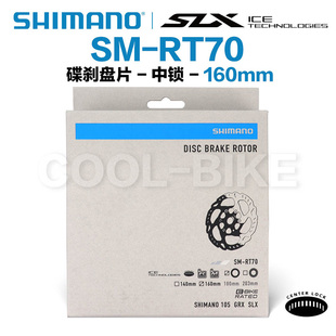 SHIMANO/禧玛诺 自行车刹车RT30 RT54 RT64 RT70中锁刹车盘片碟片