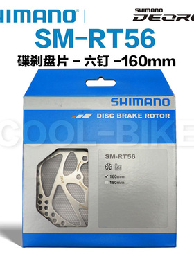 SHIMANO/禧玛诺 RT56六钉刹车盘片SM-RT56 160mm 180mm碟片