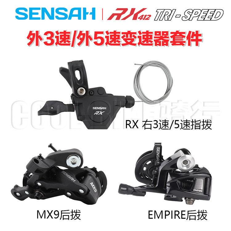 SENSAH顺泰米洛风行412折叠车外三速指拨铝合金碳纤维后拨变速器图片
