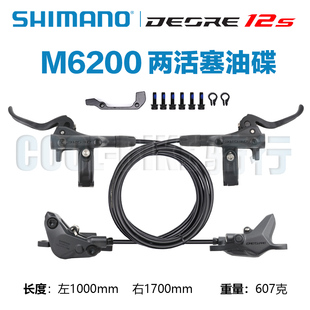 禧玛诺SHIMANO Deore M6200 两活塞油压碟刹山地油碟油刹