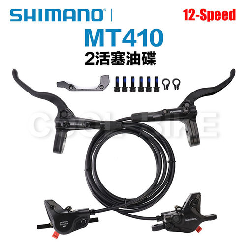SHIMANO/禧玛诺山地车油碟