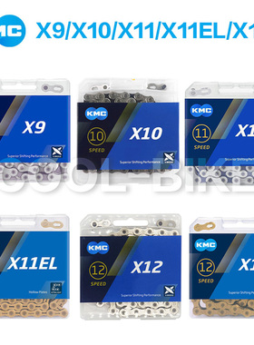 KMC链条X9/X10/X11/X11EL/X12 9速10速11速12速山地车自行车链条
