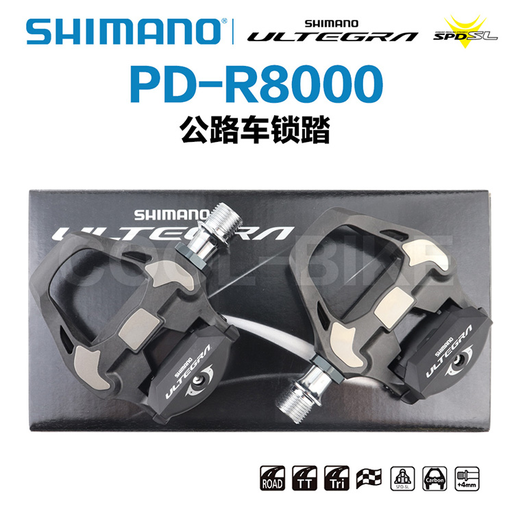 SHIMANO禧玛诺 R8000 公路车休闲骑行脚踏锁踏