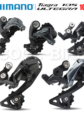 禧玛诺SHIMANO公路后拨10速11速12速4700 R7000 R8000 R7100