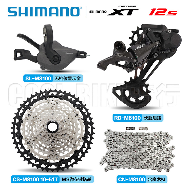 禧玛诺/SHIMANO DEORE M8100 12速山地自行车变速套件变速器
