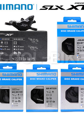 Shimano禧玛诺 MT420 MT520 M6100 M7100 M8100 M8120刹车夹器